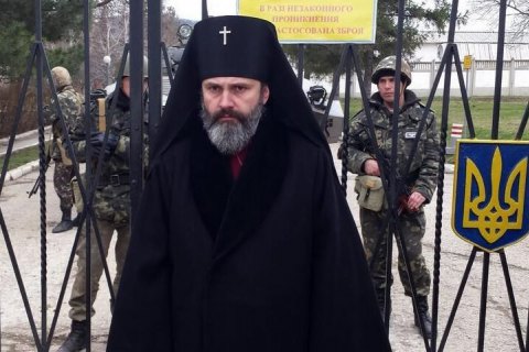 Российская полиция задержала архиепископа ПЦУ Климента