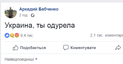 Украина становится Донбассом. Это полное предательство