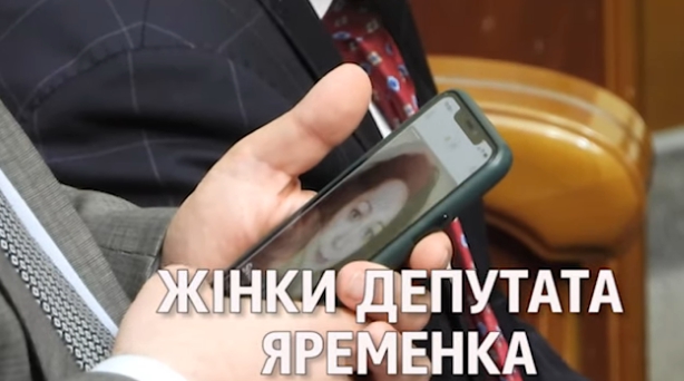 Опубликована новая переписка нардепа Яременко с девушками во время голосования ВИДЕО