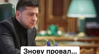 В Ізраїлі теж все. Провал