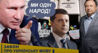 Хочуть скасувати закон про мову: українська знову під загрозою