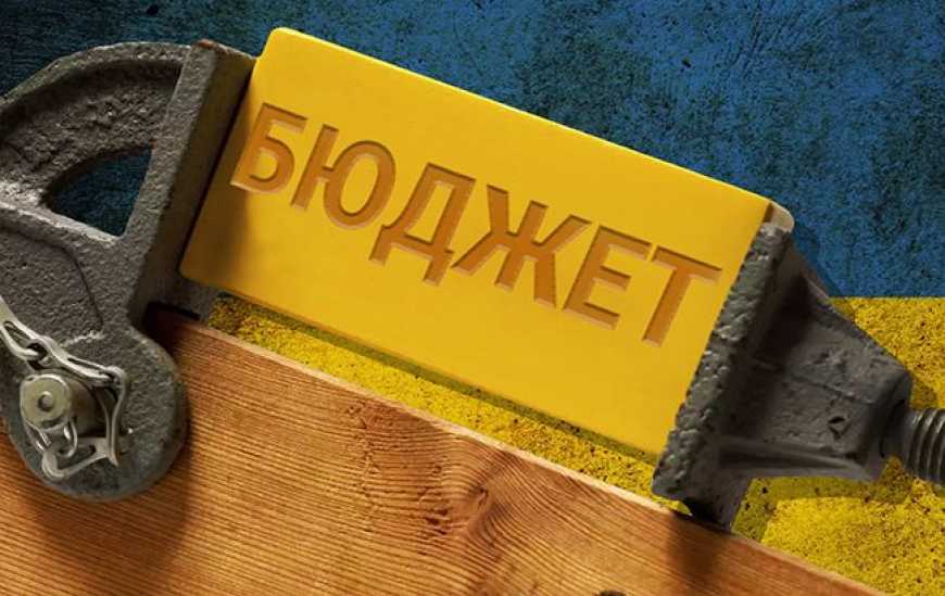 БЮДЖЕТ — ФАНТАСТИКА