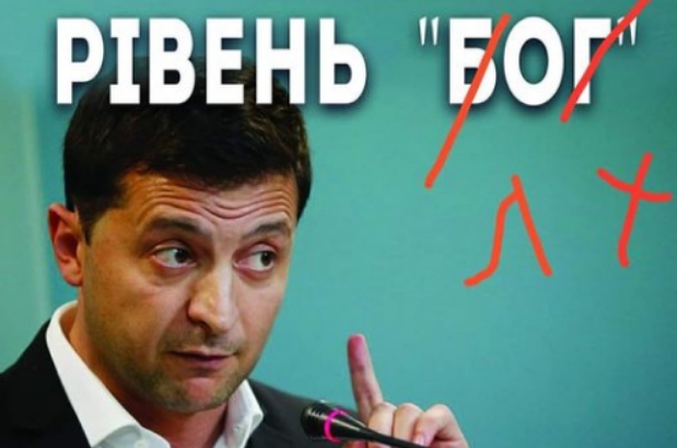 Півтора року Зеленського: «продовжує грати президента»