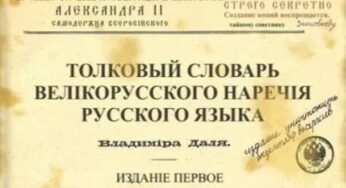 МОСКОВСТВО. МОВА І ЛІТЕРАТУРА МОСКВИНА (МОВА)