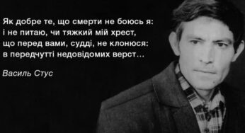 Московити: Табірні наглядачі знищили рукопис Василя Стуса із 300 віршами
