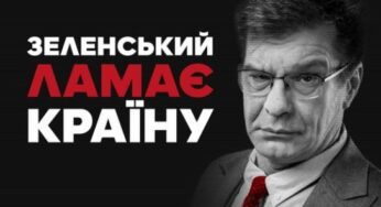 Недолугий президент