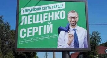 На Банковой опять истерика