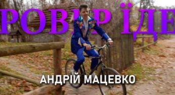 Наш наступний прєзік