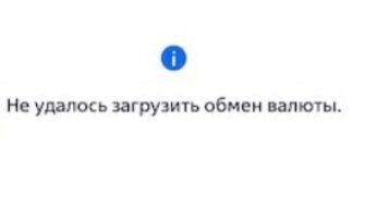 Госбанки РФ подняли курс доллара выше 100 рублей