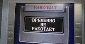 Российский аналог SWIFT признали «пустышкой»