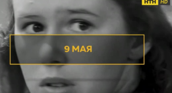 Нам знов пропихують «9 мая»