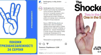 Пальці в дупу: Це офіційне ставлення уряду Зеленського до державних символів?