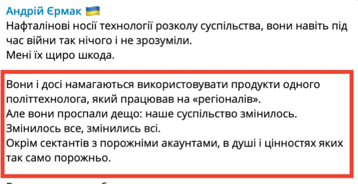 ​​ВИСТАВА ПРОВАЛИЛАСЯ