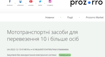 Автобаза Офісу президента почала приховувати дані про закупівлі в системі «Прозорро»