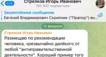 Маски пали: Гиркин постит Навального