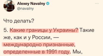 Навальний змінив свої погляди