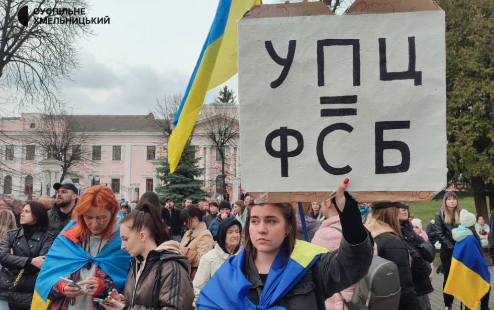 На Рівненщині заборонили діяльність УПЦ МП