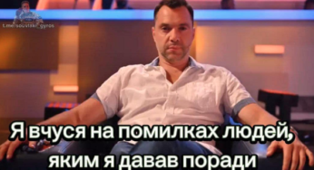 Алєксєй Арєстовічь продовжує просувати русскій мір
