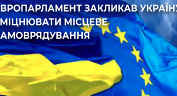 Європарламент у резолюції закликав Зеленського не підписувати скандальну «реформу містобудування» і розвивати місцеве самоврядування