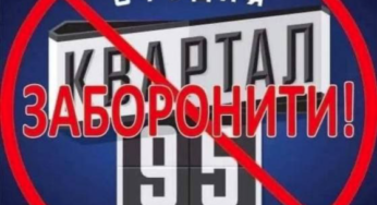 Деградантський «квартал95» з перших хвилин 2024 продовжує принижувати українців