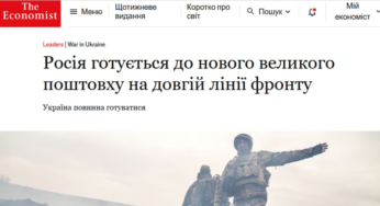 «The Economist»: Україна дуже запізнилася зі зміцненням власних оборонних позицій