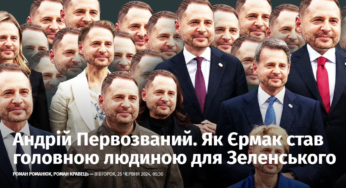 ​​ОПУ ЗІ СМАКОМ СТАЛІНІЗМУ