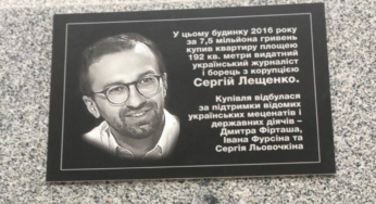 Лещенко прирівняв Зеленського до Володимира Великого