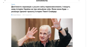 Тімоті Снайдер про Україну: Голодомор був організований в Україні українцями