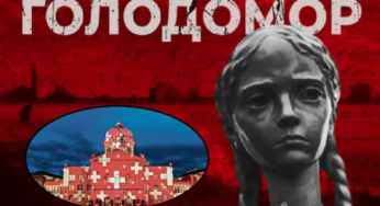 Швейцарія визнала Голодомор геноцидом українців
