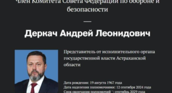 За що резидент російських спецслужб Деркач отримав на Росії посаду сенатора держдуми