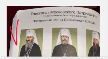 У “Патріаршому календарі” РПЦ – усі єпископи УПЦ на чолі з митрополитом Онуфрієм