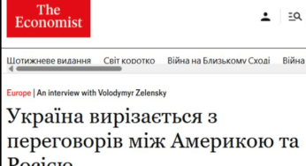 The Economist: Україну викреслили з переговорів між Америкою та Росією