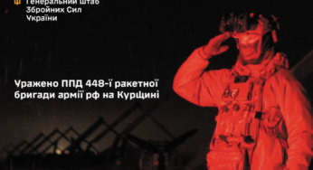 Уражено ППД бригади армії РФ, яка вдарила по Сумах 13 квітня, — Генштаб ЗСУ
