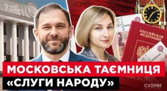 ​​СЛУГА ЗІ ШПИГУНСЬКИМ ПІДТЕКСТОМ